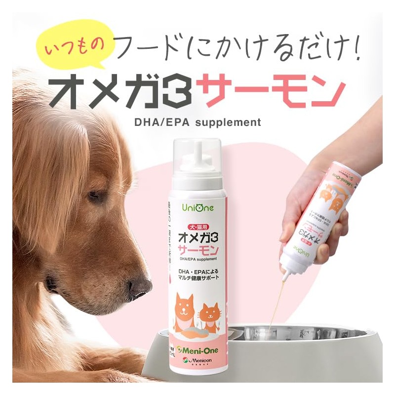 UniOne Omega 3 Salmon Dog Cat Pet Supplement Supplement DHA