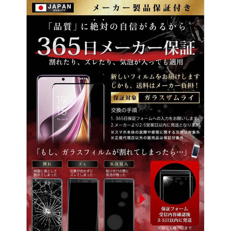 OVER's ガラスザムライ OPPO Reno10 Pro 5G 用 ガラスフィルム 全面保護 黒縁