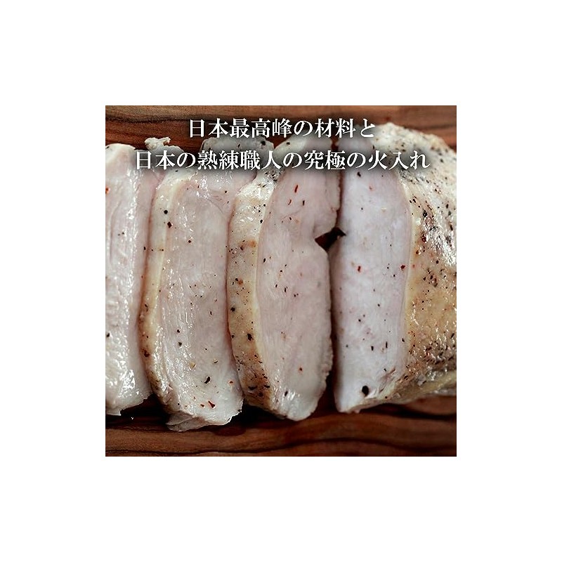 【豊代セレクション】岩手県産 特別飼育鶏 菜彩鶏 ローストチキン 500g超（約250×2個） お歳暮/お取り寄せ/贈り物/お祝い/誕生日/内祝/父の日/お中元/ギフト