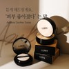 Sante Cushion Azulene Soother BB Main Product 15g / 상떼