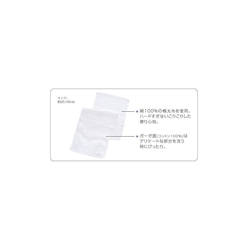 オリム Silk Korikori Towel