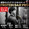 グロング プロテインバー PRO 高タンパク質 22.4g チョコレート風味 3本セット 食物繊維 ビタミン ミネラル