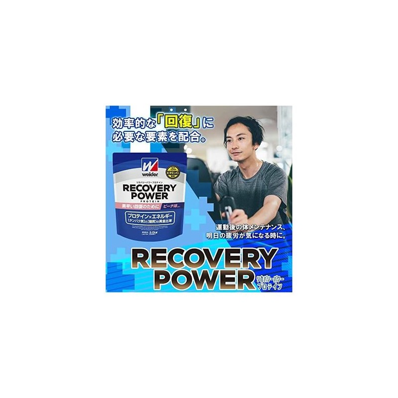 Weider 우이더 리커버리 3.0kg 100회 비타민C 비타민B군(7종) Weider Recovery 3.0kg