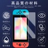 [2 Sheets - Guide Frame] Glass Film for Switch, 6.2