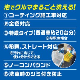 Prostaff S197 X Mar-One Car Wash Product, Car Shampoo, 16.9 fl oz (480 ml)