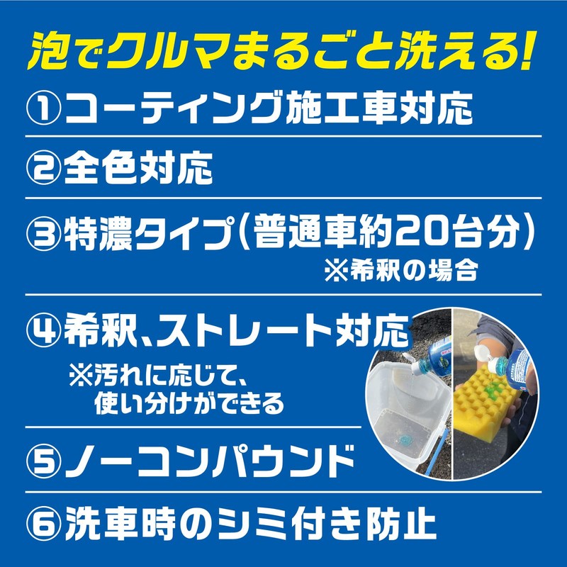 Prostaff S197 X Mar-One Car Wash Product, Car Shampoo, 16.9