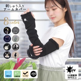Anes p759 Women's 1-Point Embroidery, Arm Cover, UV Protection, UPF50+, Plain, Long, 23.6 inches (60 cm), Cool Touch, Mesh Back, Arm Cover, Cup: dark navy