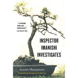 Inspector Imanishi Investigates (Soho Crime)