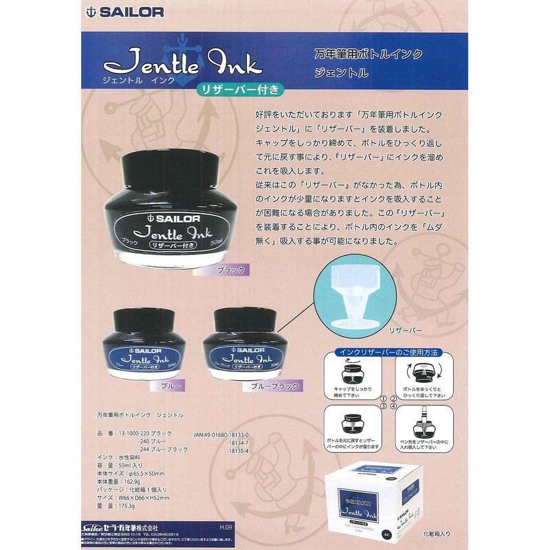 Sailor Refills Jentle Black 50 ml Bottled Ink - 13-1000-220