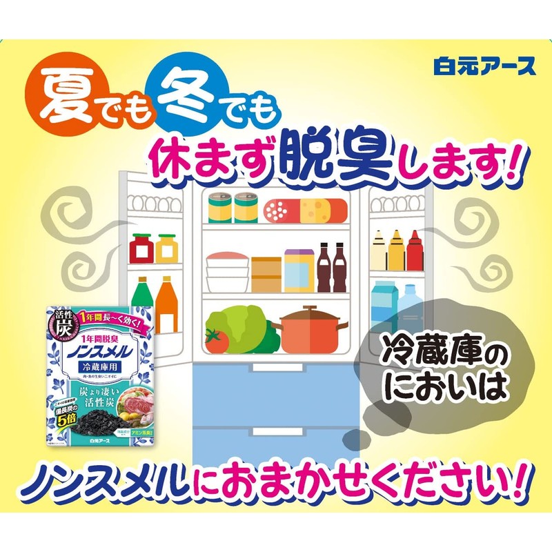 non smell freezer stand up type 1 year deodorizer