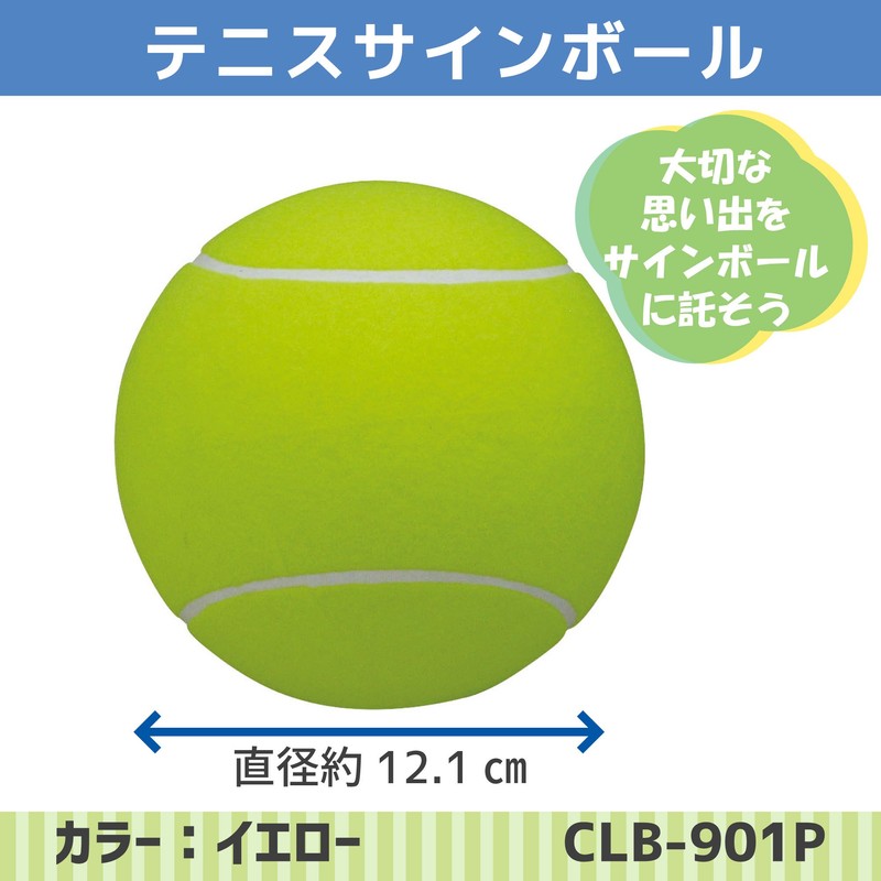 Zhongshan and Trade (Sakurai) Calflex (karuhurekkusu) Tennis Sign Ball (Small)