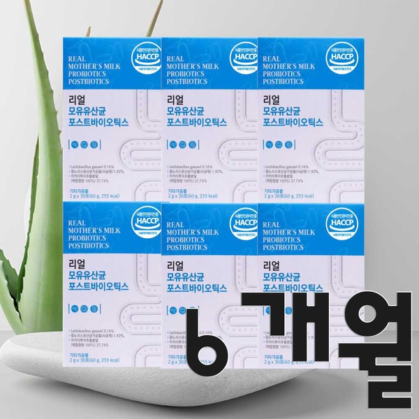 Real Breast Milk Lactobacillus Postbiotics LGG BNR (2g x 30