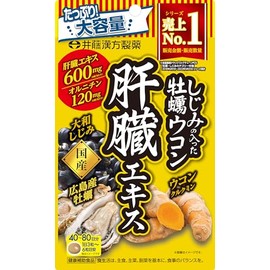 しじみの入った牡蠣ウコン肝臓エキス ２４０粒