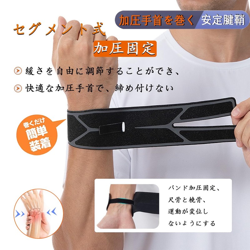 Wrist Supporter, Double Compression Fixed, Soft and Comfortable Tendon Sheath,