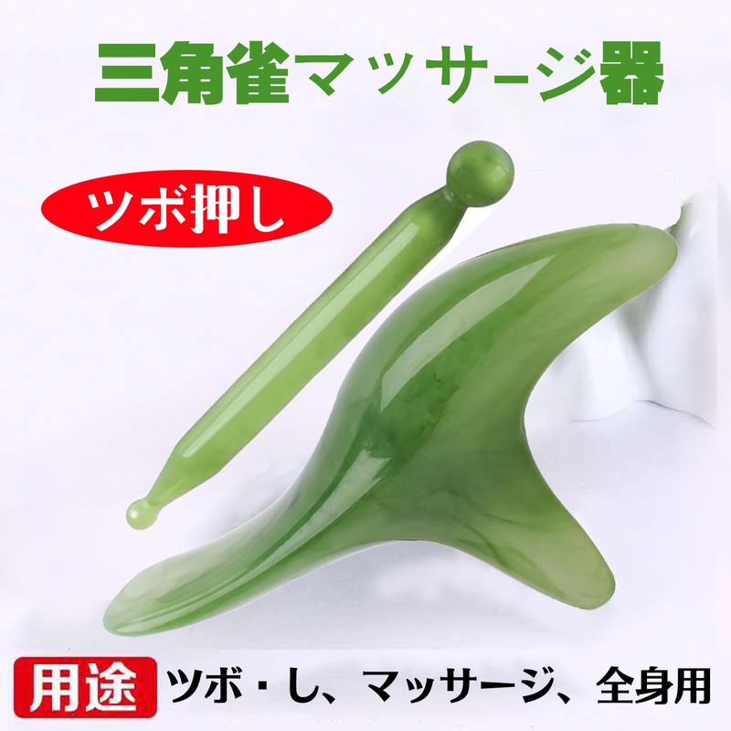 LQHZCツボ押し棒 2種セット 三角雀 点穴棒 足ツボ マッサージ カッサ 指圧 グッズ 肩こり