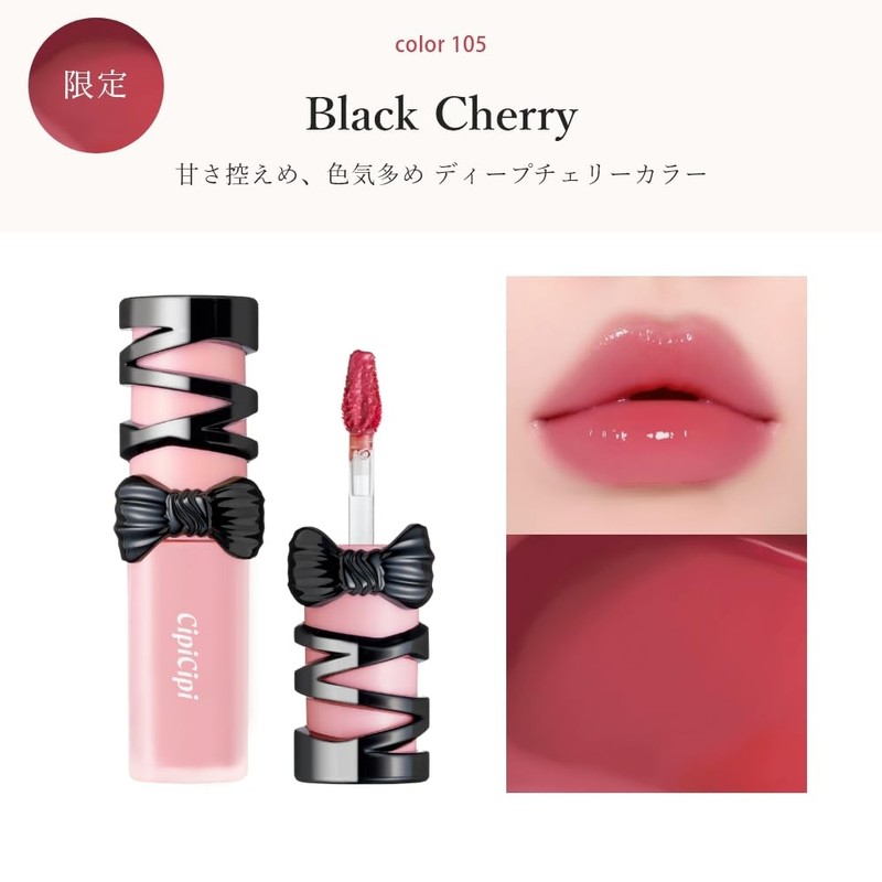 CipiCipi Dewey Film Tint R 106 Black Strawberry