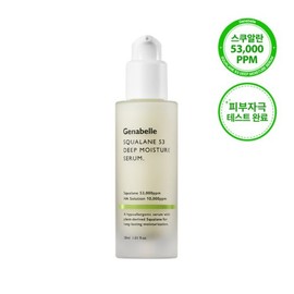 Jenabel (수분결세럼) 스쿠알란 53 딥 모이스처 세럼 30ml (Squalan Deep Moisture Serum 30ml)