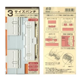 Raymay Fujii Davinci DR1300 6-Hole Punch for Refills, White
