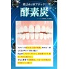 KIRATOTH Enzyme Charcoal Whitening Toothpaste, Bad Breath Care, W Whitening