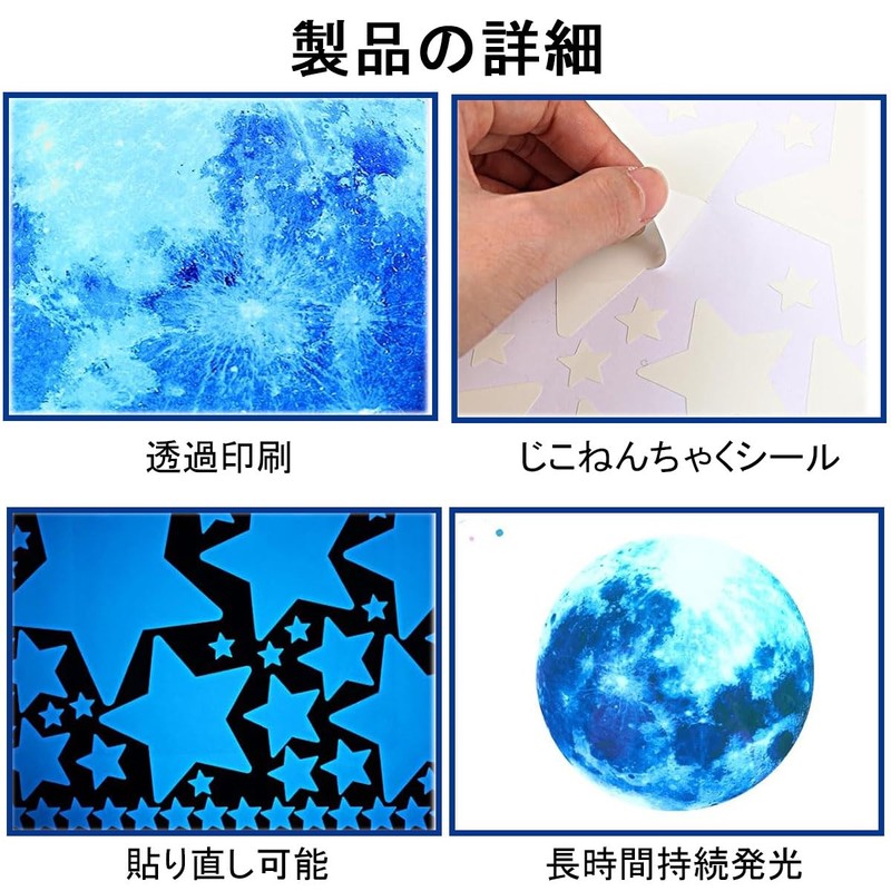 DONGFANGB Night Stickers Starry Sky Set Luminous Effect Star Moon