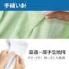 Yokota Dharma Household Thread Thick Hand Sewing Thread 20 Count