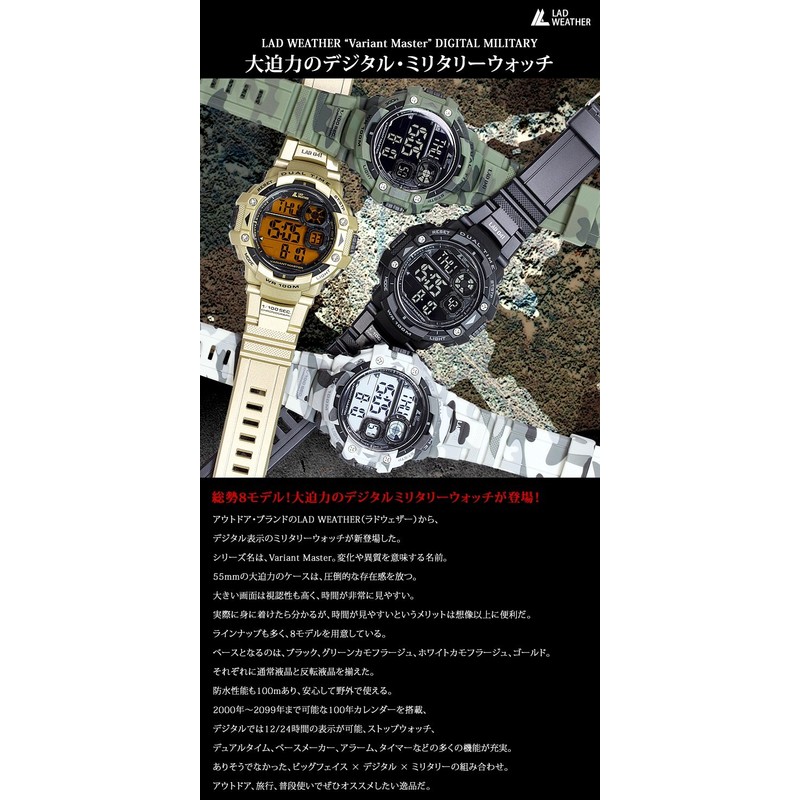 LAD WEATHER Military Watch, Survival Games, Outdoors, Men's Wristwatch