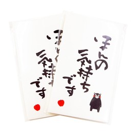 Shinokoma KM-504 x 2P Japanese Paper Pouch, Kumamon Festival Bag, Just Feeling, Pack of 2