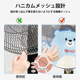 PAVIKE Fan Cover [2 pieces] Fan Safety Cover Drawstring Design, Prevents Pinching of Fingers, Prevents Dust and Dirt, Adjustable, Suitable for 15.7 - 19.7 inches (40 - 50 cm)
