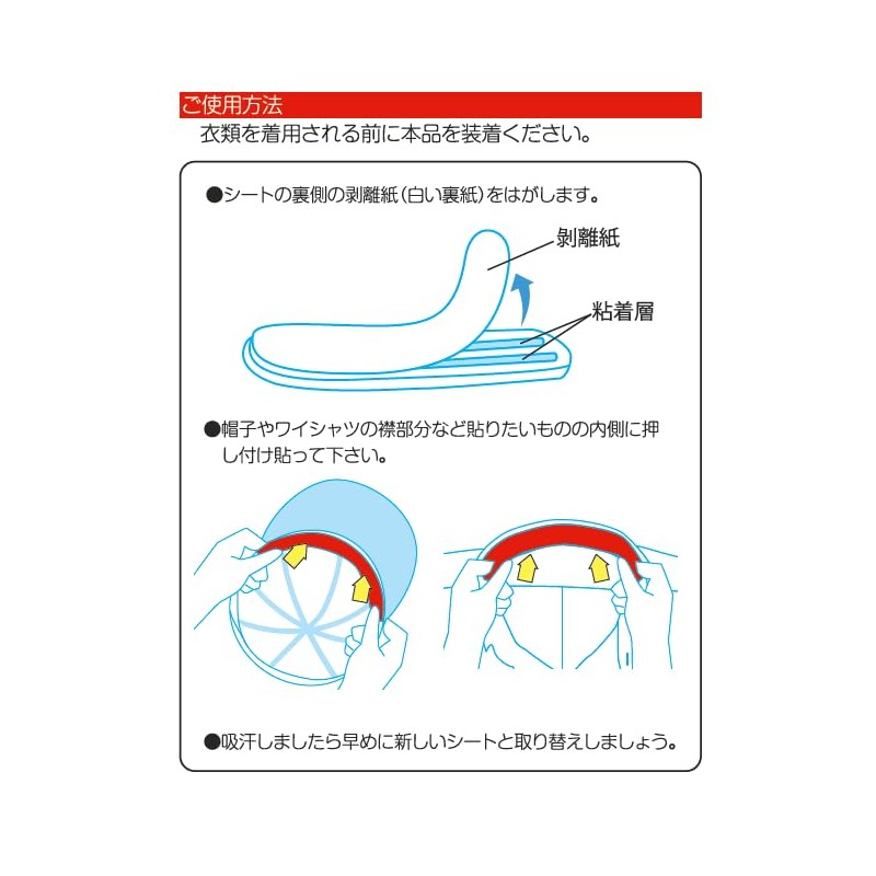 Disposable Hygienic Sweat Pad 7 Pack