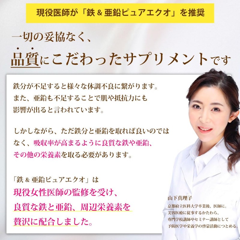【鉄20㎎ｘ亜鉛15㎎配合】【現役医師と共同開発】 鉄分 亜鉛 サプリ 【エクオール生成成分を贅沢配合ｘビタミンC100㎎】30日～60日分60粒 (1袋)