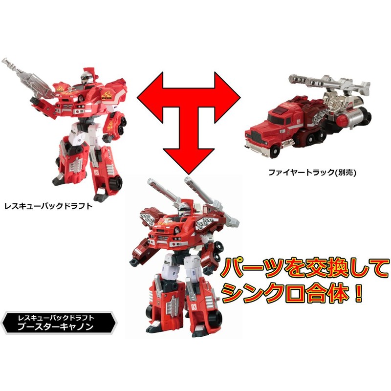 Tomica Hyper Series Rescue Backdraft