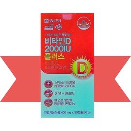 Chong Kun Dang Vitamin D 2000IU Zinc Vitamin D3 nutritional supplement for pregnant adults, 6 months supply / 종근당 비타민D 2000IU 아연 비타민d3 영양제 임산부 성인 6개월분