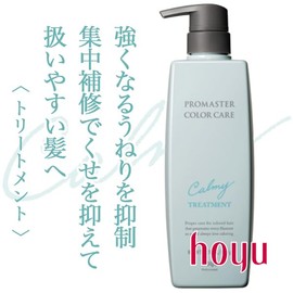 プロマスター カラーケア カーミー トリートメント ポンプ 600g 3個セット + Kunutonnオリジナルロゴ入りeおまけ付