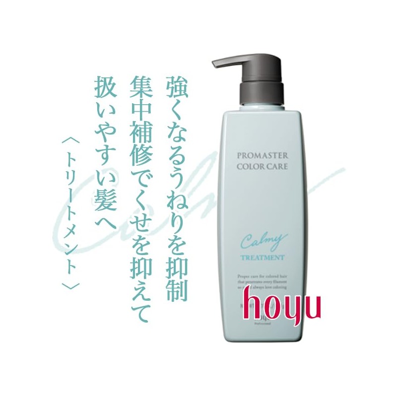 プロマスター カラーケア カーミー トリートメント ポンプ 600g 3個セット + Kunutonnオリジナルロゴ入りeおまけ付