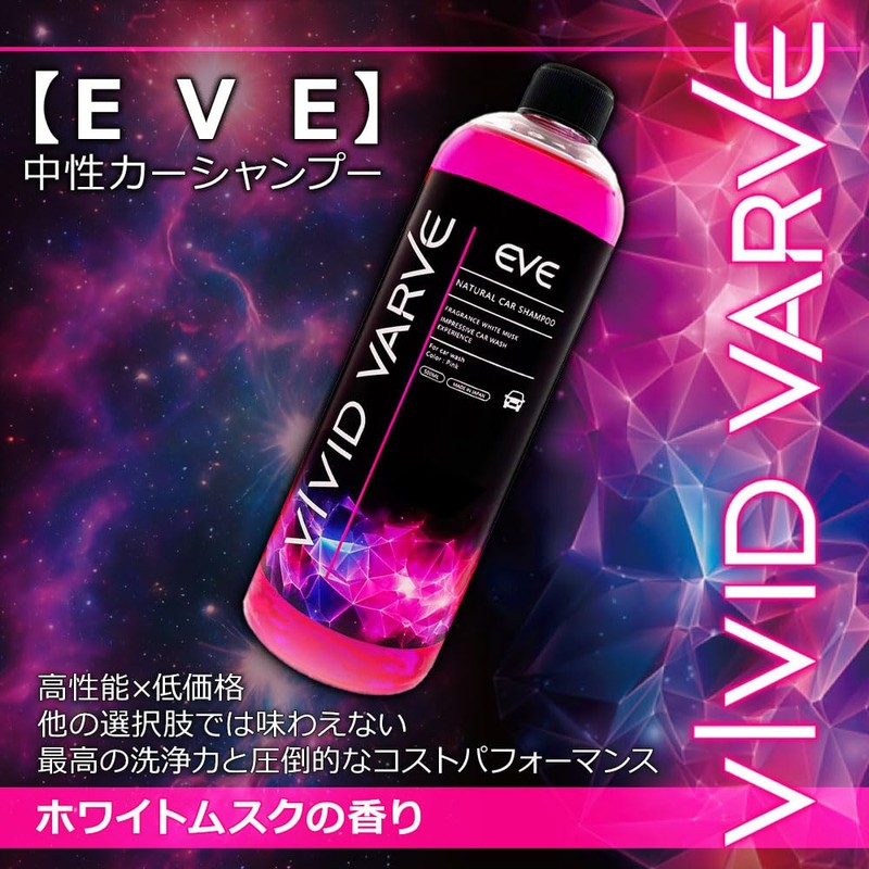 VIVID VARVE EVE Neutral Car Shampoo, High Viscosity and High