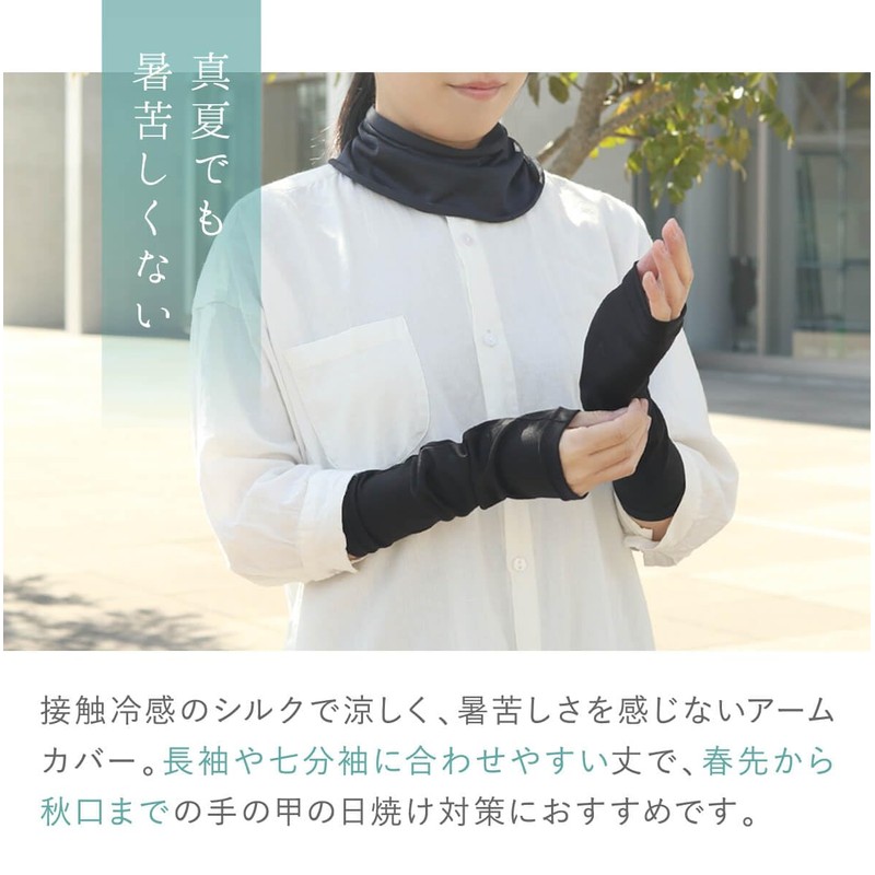 Kinuya SO6928 Cool Silk Arm Cover, UV Protection, blue, (sky)