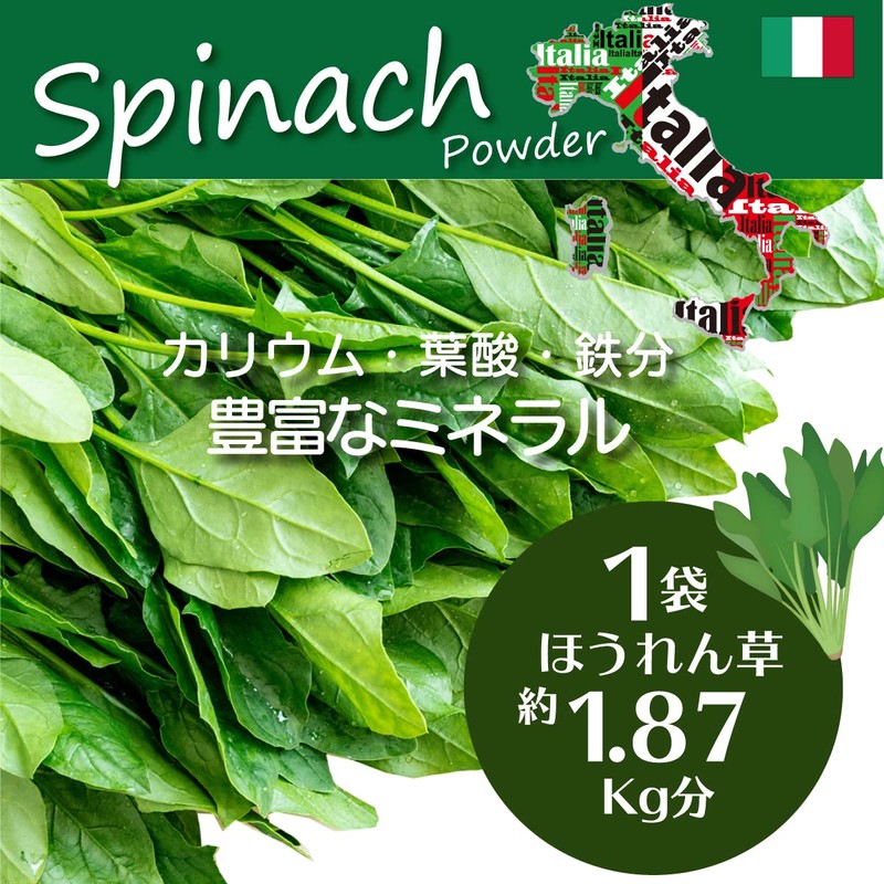 Spinach Powder, 5.3 oz (150 g), Additive-free, Italian Vegetable Powder