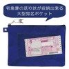 サクラクレパス 鍵付メールバッグ A4 紺 UNMA01-A4#38