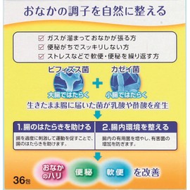 ヤクルトBL整腸薬 36包 E121618H