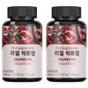 Furnit Real Pomegranate Tablets, 45g, 2 Pieces / 퍼니트 리얼 석류정, 45g, 2개