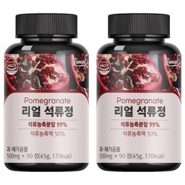 Furnit Real Pomegranate Tablets, 45g, 2 Pieces / 퍼니트 리얼 석류정, 45g, 2개