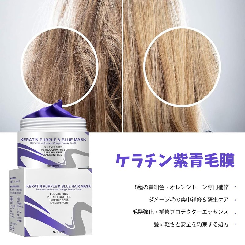 YSkrep 紫ピグメント配合・黄ばみ中和 ヘアマスク 金色/白髪用ケアトリートメント ブロンド＆カラーリング専用栄養ヘアマスク ブロンド用 黄ばみ中和 修復マスク ブロンドメンテナンス 高保湿