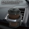 Seikosangyo EXEA Car Accessories Drink Holder A/C Holder GM EB-216