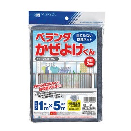 MARSOL Gray Wind Guard for Verandas, 0.08-inch (2 mm) Mesh Perforation, 39.4 x 196.9 inches (1 x 5 m), Includes Eyelets in Each Corner