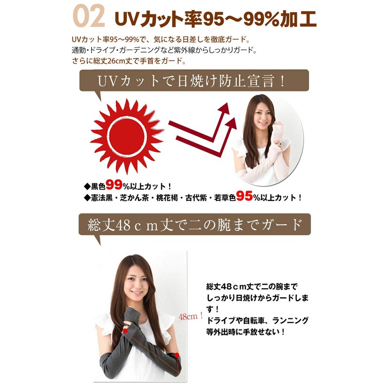 Organic Cotton UV Gloves, Fingerless, Long Type, Gift, Natural, Stylish,