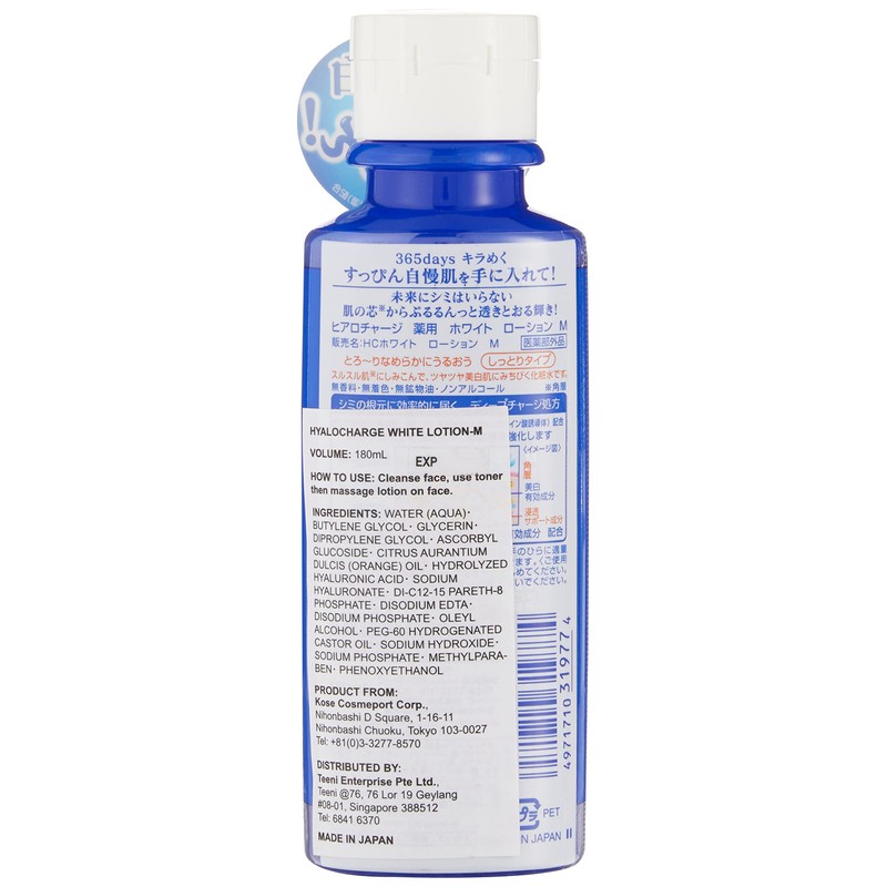 ヒアロチャージ 薬用 ホワイト ローション M (しっとり) 180mL