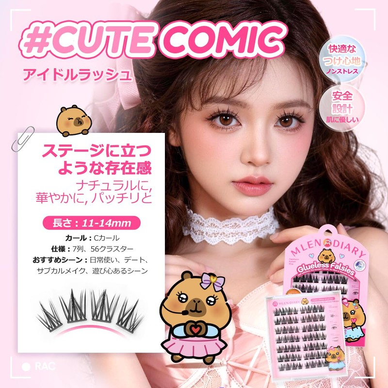 (Cute Comic-56Pcs) False Eyelashes, No Glue, For Parts, 3D, Natural