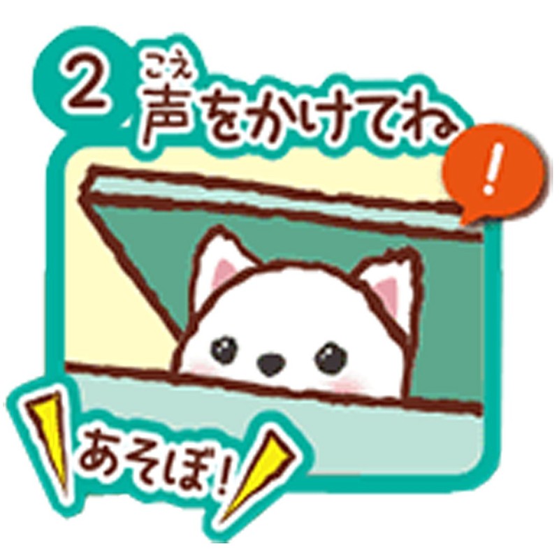 おへんじBANK こいぬ たちみみ ちゃ