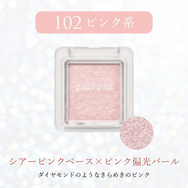 Chifure Single Color Eye Shadow 102 Pink