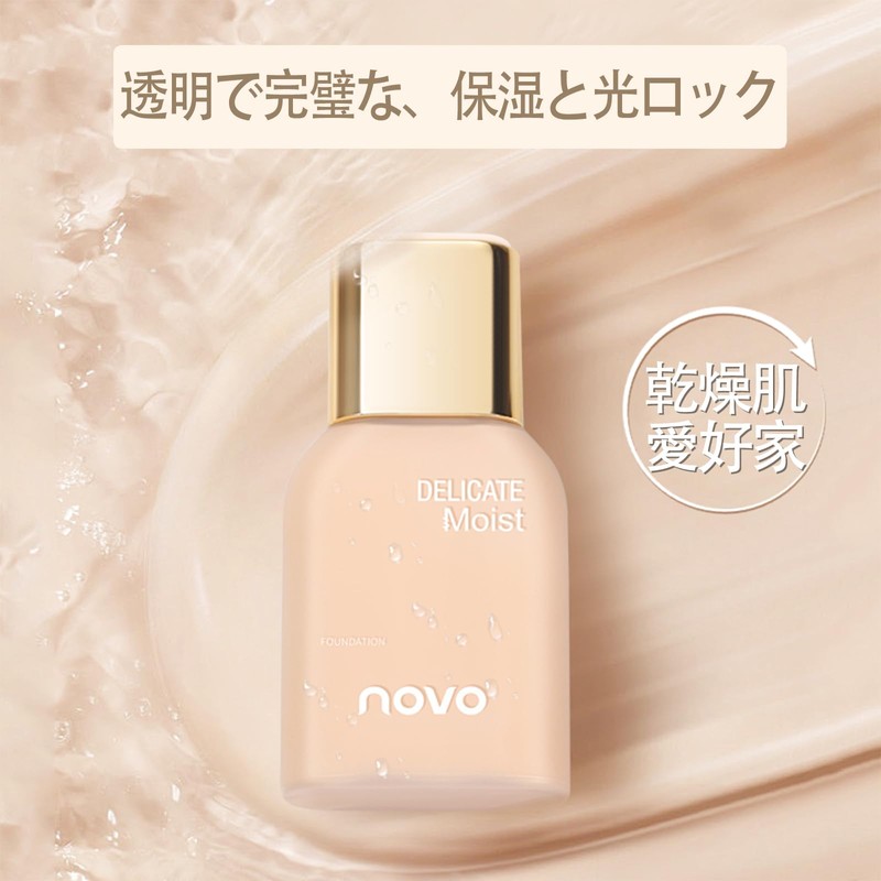 NovoUnow リキッドファンデーション 柔らかく軽い持続性のあるメイクアップスキンケア シミやくすみをカバーするファンデーション 明るいベースメイク 1#アイボリーホワイト
